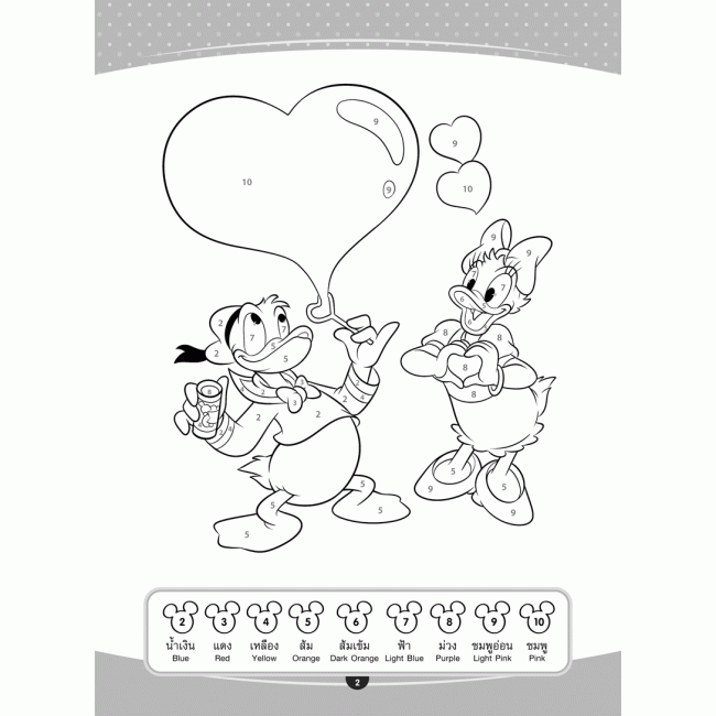 MICKEY MOUSE ระบายสีตามตัวเลข FUNNY + สีน้ำ